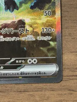 Zekrom ex 169/086 SAR sv11B Black Bolt Pokemon Card Japanese Scarlet Violet 699 - Image 5