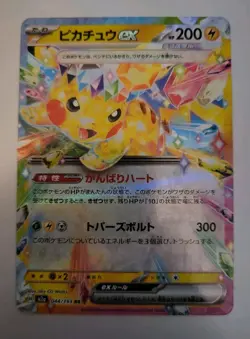 Pokemon TCG - Mega Dream Ex: Pikachu ex (044/193) - RR Holo - Near Mint - Image 1