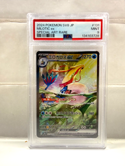 PSA 9 Milotic ex 131/106 SAR Japanese SV8 Super Electric Breaker 2024 Pokemon - Image 1