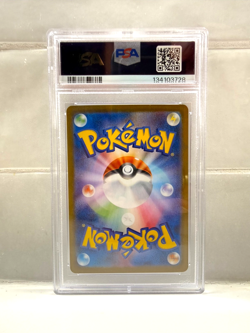 PSA 9 Milotic ex 131/106 SAR Japanese SV8 Super Electric Breaker 2024 Pokemon - Image 2
