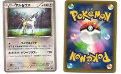 Arceus Holo Japanese Pokemon TCG Mythical Dream Shine 035/036 (CP5) MP - Image 3