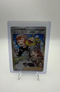 Pokemon Breeder's Nurturing 078/070 S2a: Explosive Walker Holo (Japanese) - Image 1