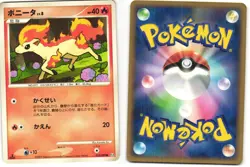 Ponyta Common Pokemon TCG Advent of Arceus 018/090 (Pt4) MP - Image 3