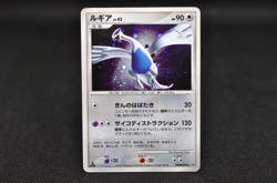 Lugia Holo DPBP#299 1st Edition DP3 Secret Wonders - Japanese Pokemon Card 2007 - Image 1