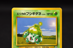 Erika's Bulbasaur #001 2-set Japanese Pokemon Card - Image 3