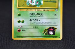 Erika's Bulbasaur #001 2-set Japanese Pokemon Card - Image 4