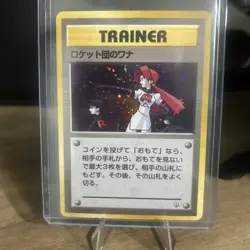 The Rocket’s Trap Japanese Holo Gym 1 Heroes Trainer Pokemon Card HP - Image 1