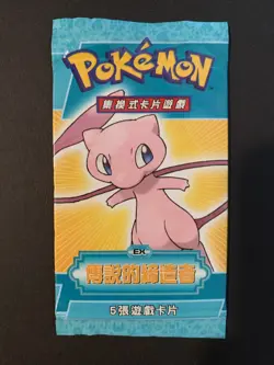 Pokemon Chinese EX Legend Maker Mew Pack Factory Sealed 2006 - Image 1