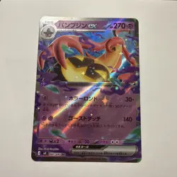Pokemon. Ninja Spinner. Gourgeist ex - 041/083 Japanese / NM - Image 1