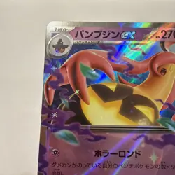 Pokemon. Ninja Spinner. Gourgeist ex - 041/083 Japanese / NM - Image 2