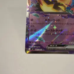 Pokemon. Ninja Spinner. Gourgeist ex - 041/083 Japanese / NM - Image 5