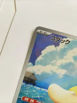 Psyduck AR 199/193 M2a Japanese Pokemon Card Mega Dream ex Near Mint - Image 2