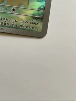 Psyduck AR 199/193 M2a Japanese Pokemon Card Mega Dream ex Near Mint - Image 4
