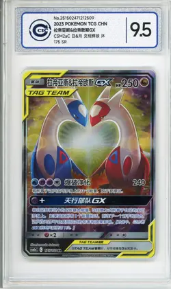 CCIC 9.5 Mint+ Pokemon Chinese CSM2a #175 Tag Team Latias & Latios GX SR - Image 1