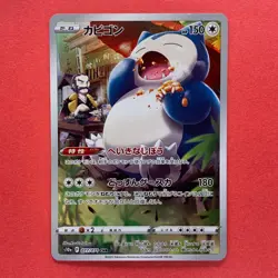 NM 4 card Snorlax CHR 077/071 S10a Dark Phantasma - Pokemon teka - Image 2