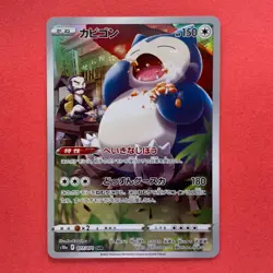 NM 4 card Snorlax CHR 077/071 S10a Dark Phantasma - Pokemon teka - Image 4