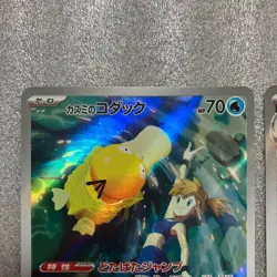 Misty's Psyduck Ethan's Typhlosion AR set 071/063 sv9a Pokemon Card Japanese - Image 2