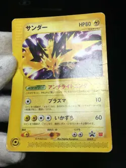 Zapdos Pokemon 2002 E-Series McDonald's Promo Japanese 024/P DMG - Image 4