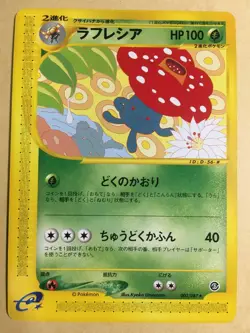 Vileplume Pokemon 2002 E-Series E3 Wind from the Sea Japanese 003/087 EX+ - Image 1