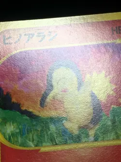 Cyndaquil Pokemon 2001 E-Series E1 Expedition 1st ED Japanese 013/029 EX+ - Image 4