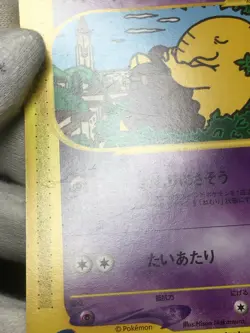 Drowzee Pokemon 2002 E-Series E2 The Town on No Map 1st ED Japanese 040/092 EX- - Image 3