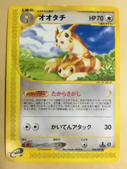 Furret Pokemon 2002 E-Series E3 Wind from the Sea 1st ED Japanese 066/087 VG- - Image 1