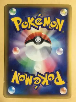 Furret Pokemon 2002 E-Series E3 Wind from the Sea 1st ED Japanese 066/087 VG- - Image 2