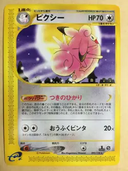 Clefable Pokemon 2001 E-Series E1 Expedition 1st ED Japanese 093/128 EX - Image 1