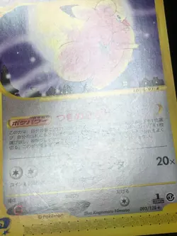 Clefable Pokemon 2001 E-Series E1 Expedition 1st ED Japanese 093/128 EX - Image 3