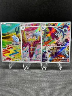 Pokemon Chinese CSV3C Frigibax Arctibax Baxcalibur AR Full Art NM [3 Card Set] - Image 1