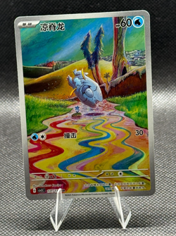 Pokemon Chinese CSV3C Frigibax Arctibax Baxcalibur AR Full Art NM [3 Card Set] - Image 2