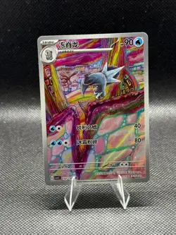 Pokemon Chinese CSV3C Frigibax Arctibax Baxcalibur AR Full Art NM [3 Card Set] - Image 4
