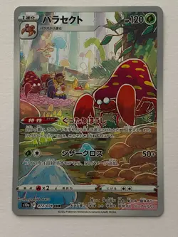Parasect 072/071 Art Rare Dark Phantasma Japanese Pokemon - Image 1