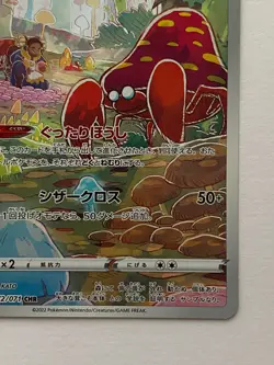 Parasect 072/071 Art Rare Dark Phantasma Japanese Pokemon - Image 3