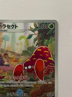 Parasect 072/071 Art Rare Dark Phantasma Japanese Pokemon - Image 4