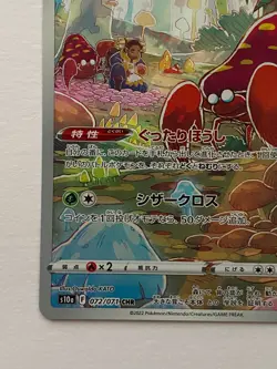 Parasect 072/071 Art Rare Dark Phantasma Japanese Pokemon - Image 5