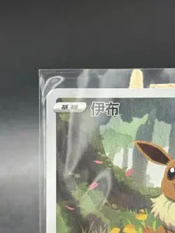 Pokemon TCG S-Chinese Exclusive Eevee CBB2C 01 15/15 Holo Card Gem Pack Vol2 - Image 4