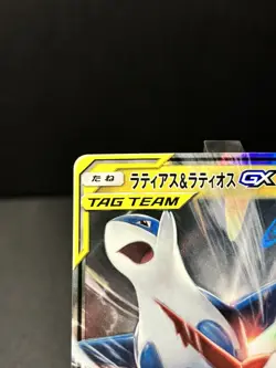 Latias & Latios GX Tag Team 060/095 Pokemon Sm9: Tag Bolt (Japanese) Near Mint - Image 3