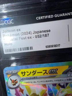 Jolteon ex Pokemon (2024) Japanese Terastal Fest ex - 052/187 HOLO CGC GM 10 - Image 4