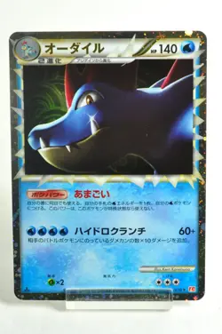 Pokemon card Feraligatr 025/070 1st ED L1 HeartGold Collection 2009 Japanese - Image 1