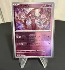 Mewtwo Master Ball MINT 150/165 sv2a 151 Card Pokemon Japanese - Image 1