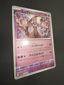 Mewtwo Master Ball MINT 150/165 sv2a 151 Card Pokemon Japanese - Image 3