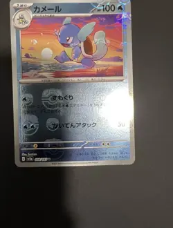 Wartortle Master Ball 008/165 sv2a 151 Card Pokemon Japanese Mint - Image 5