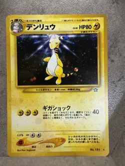 Pokemon Card Ampharos Neo Genesis Japanese Holo No.181 Vintage 2000 Rare - Image 1