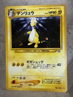 Pokemon Card Ampharos Neo Genesis Japanese Holo No.181 Vintage 2000 Rare - Image 2