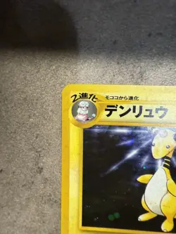 Pokemon Card Ampharos Neo Genesis Japanese Holo No.181 Vintage 2000 Rare - Image 3