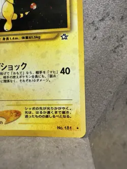 Pokemon Card Ampharos Neo Genesis Japanese Holo No.181 Vintage 2000 Rare - Image 5