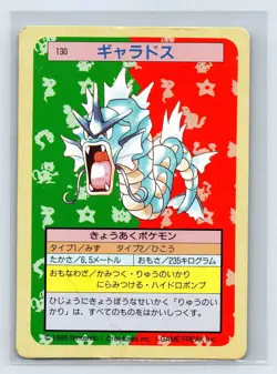 Pokemon Card Gyarados Topsun No.130 Green Back 1995 Japanese Pocket Monsters - Image 1