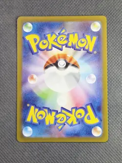 Caterpie 172/165 (NM) - SV2a: Pokemon Card 151 - Art Rare - Pokemon TCG - Image 2