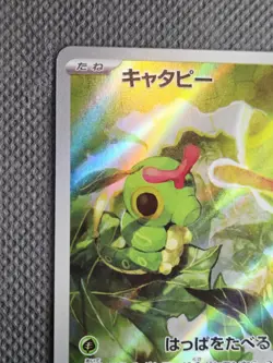 Caterpie 172/165 (NM) - SV2a: Pokemon Card 151 - Art Rare - Pokemon TCG - Image 3